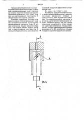 Плунжерная пара для топливного насоса дизеля (патент 1815401)