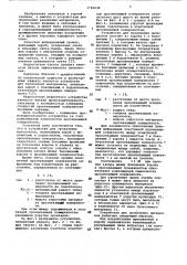 Устройство для грохочения материалов (патент 1102638)