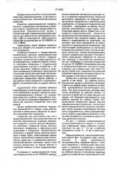 Широкозахватный сельскохозяйственный агрегат (патент 1771389)