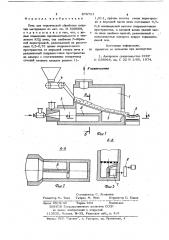 Печь для термической обработки сыпучих материалов (патент 876754)