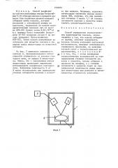 Способ определения технологических характеристик коконов (патент 1583061)