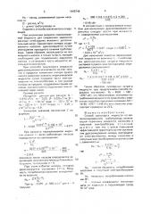 Способ транспорта жидкости по теплоизолированному трубопроводу (патент 1645746)