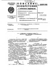 2-замещенные 2-бромметил-6-фенил-1,3-диоксен-4-оны, обладающие противомикробной активностью (патент 689186)