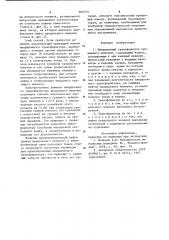 Инерционный трансформатор вращающего момента (патент 905555)