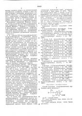 Патент ссср  399107 (патент 399107)