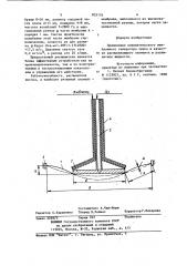 Распыливающий элемент (патент 825176)