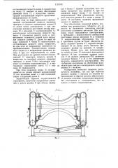 Ленточный конвейер (патент 1121192)