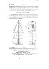 Виброзонд (патент 137065)