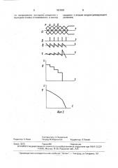 Устройство для формирования сигнала скорости перемещения магнитных головок (патент 1601638)