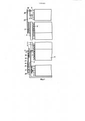 Стеллаж для хранения штучных грузов (патент 1154160)