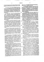 Способ создания скважинного электрода для электрического воздействия на продуктивный пласт (патент 1686136)