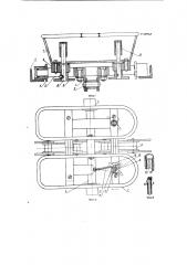 Одноцепной конвейер для пошивочных цехов обувных фабрик (патент 120743)