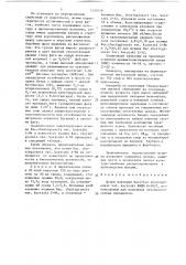 Штамм бактерий bacillus тнuringiеnsis, используемый для получения энтомопатогенных препаратов (патент 1530159)