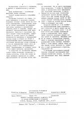 Способ фиксации акромиального конца ключицы (патент 1204204)