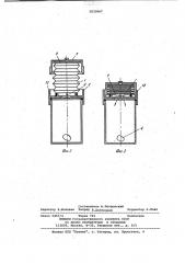 Биоконтейнер (патент 1033067)