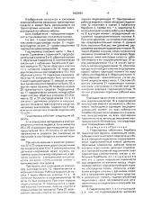 Гидропривод кабельного барабана транспортной машины (патент 1622654)