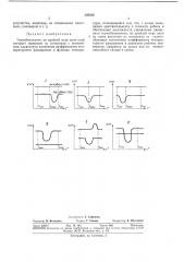 Термобиэлемент л. и. рабиновича (патент 345536)