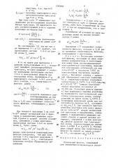 Оптический фильтр (патент 1283684)