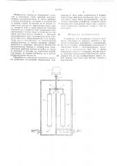 Устройство для измерения плотности жидкости (патент 613226)