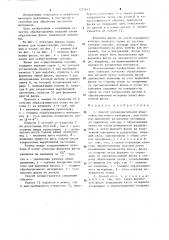 Способ последовательной штамповки (патент 1271615)
