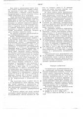 Составной валок трубоформовочного стана (патент 662187)