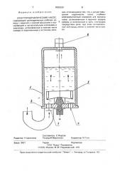 Электрогидравлический насос (патент 2005220)