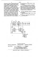 Пневматическое устройство сигнализации (патент 666534)