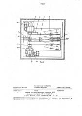 Устройство для изменения угловых положений модели в аэродинамической трубе (патент 1336689)