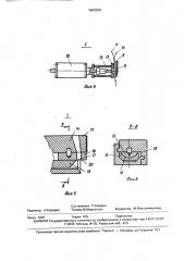 Машина для обвязывания пакетов изделий металлической лентой (патент 1643329)
