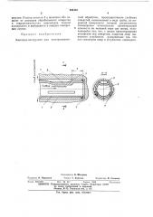 Электрод-инструмент для электрохимической обработки (патент 464432)