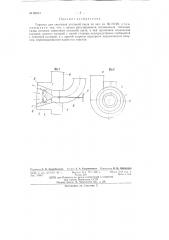 Горелка для сжигания угольной пыли (патент 86243)