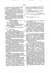 Способ упрочнения внутренней поверхности полых изделий (патент 1655997)