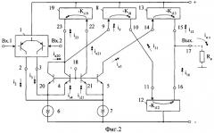 Дифференциальный усилитель с повышенным ослаблением синфазного сигнала (патент 2331969)