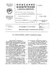Патент ссср  433143 (патент 433143)