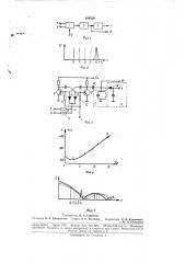 Универсальный логический элемент (патент 184520)