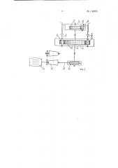 Многошпиндельный станок для шлифования и полирования линз (патент 134995)