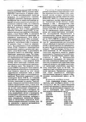 Сталь (патент 1749297)