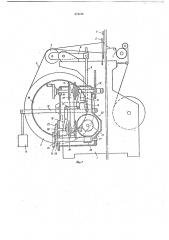 Привод основного регулятора ткацкого станка (патент 673188)