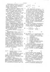 Измеритель паросодержания в первом контуре ядерного реактора (патент 1220493)