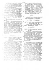 Способ определения толщины подбандажных прокладок на вращающейся печи (патент 1370406)