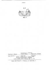 Буровое долото (патент 1183653)