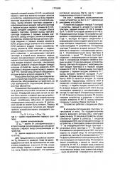 Устройство для управления обменом информации (патент 1721609)