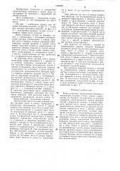 Ковш скрепера (патент 1301935)