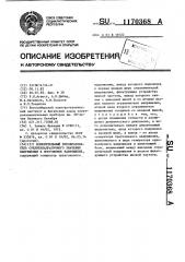 Измерительный преобразователь среднеквадратичного значения напряжения в постоянное напряжение (патент 1170368)