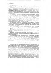 Устройство для питания мяльно-трепальных машин тонким косым слоем лубяных стеблей (патент 137989)