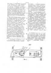 Сканирующее устройство к ультразвуковому дефектоскопу (патент 1295329)