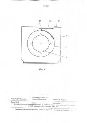 Зерноуборочный комбайн (патент 1761037)