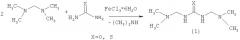 Способ получения n, n'-бис[диметиламинометил](тио)мочевины (патент 2518490)