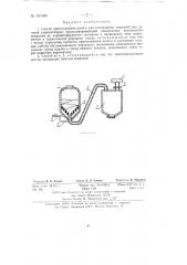 Способ приготовления шихты для электродных покрытий (патент 131850)