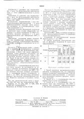 Библистекд (патент 362018)